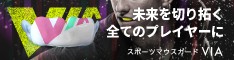 VIA スポーツマウスガード