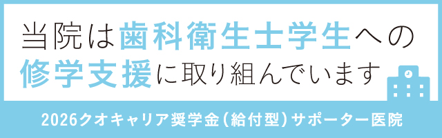 クオキャリア奨学金支援