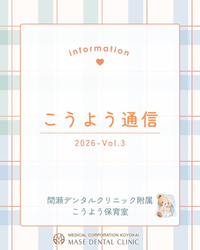 @masedental 🧸

こんにちは！
間瀬デンタルクリニック附属こうよう保育室です🧸🦷

先日、クリニックスタッフのお子さんと
春の壁面飾りをつくりました🎨

クレヨンでなぐり書きをした上から絵の具を塗る
#はじき絵 で、きれいなたんぽぽができました✨

暖かくなり、外遊びが楽しみですね♪

＊＊＊

間瀬デンタルクリニックでは、
3か月から3歳までのお子様を対象に
🐣無料託児サービス🐥
を行っております！

歯医者さんに行きたいけれど預け先がない……
そんなお悩みありませんか？

一度お電話にてお問合せください📞

＊＊＊

【医療法人社団幸陽会　間瀬デンタルクリニック】

〒293-0001 富津市大堀2-16-10
TEL 0439-87-8211
受付時間 8:30-17:30

＊＊＊

#間瀬デンタルクリニック #託児サービス #無料託児サービス #認可外保育園 #富津 #君津 #木更津 #歯医者 #小児歯科 #フッ素 #歯科検診