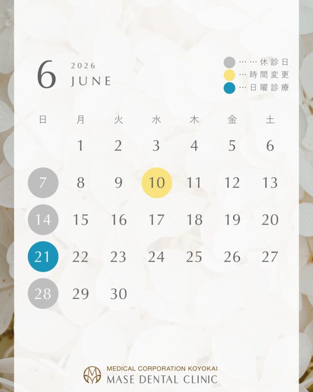 @masedental 🦷

こんにちは！
間瀬デンタルクリニックです🦷🪥

6月・7月の休診日のお知らせです📢

＊＊＊

▶6/10(水)
午前  8:45~12:30（通常通り）
午後 14:45~18:00
の間で診療いたします

▶7/8(水)
午前 11:45~12:30
午後 14:45~18:00
の間で診療いたします

＊＊＊

【日曜診療】
▶6/21、7/12、7/26
9:00~14:30の間で診療いたします

※矯正専門医、インプラント専門医のご予約日は診療いたします

＊＊＊

【医療法人社団幸陽会　間瀬デンタルクリニック】

〒293-0001 富津市大堀2-16-10
TEL 0439-87-8211
受付時間 8:30-17:30

＊＊＊

#間瀬デンタルクリニック #富津 #君津 #木更津 #歯医者 #歯科医院 #診療カレンダー #日曜診療 #木曜診療 #診療時間 #梅雨 #夏休み