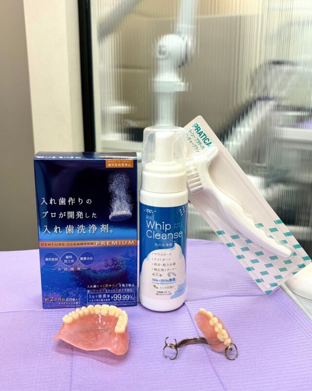 @masedental 🦷

こんにちは！間瀬デンタルクリニックです🦷✨

🦷10月8日は #入れ歯ケアの日 🦷

毎日使う #入れ歯 
みなさん、正しくお手入れできていますか？

入れ歯のお手入れは、入れ歯を綺麗に保つだけでなく、
身体の健康を守るためにもとても大切です。

入れ歯に汚れ（細菌）が残ったままだと、唾液や食べ物と一緒に気管へ入り込み、「誤嚥性肺炎（ごえんせいはいえん）」を引き起こすリスクがあります。

だからこそ、毎日の正しい入れ歯ケアが欠かせません✨

＊＊＊

＜入れ歯のお手入れキホン＞

🦷 毎食後に外して洗う
水またはぬるま湯を使い、入れ歯専用ブラシで優しく汚れを落としましょう。
泡タイプの洗浄剤も手軽でおすすめです🫧

🦷 就寝前は洗浄剤に浸す
夜寝る前は外し、入れ歯専用の洗浄剤を使ってしっかり除菌しましょう。

＊＊＊

⚠️ やってはいけない注意点 ⚠️

✖ 熱湯（60℃以上）はNG！
→変形・破損の原因になります

✖ 研磨剤入りの歯磨き粉はNG！
→表面に傷がつき、細菌が繁殖しやすくなります

＊＊＊

入れ歯も大切な「お口の一部」です。
毎日のケアで、清潔で健康なお口を目指しましょう🌿

・痛い
・外れやすい
・噛みにくい
などお悩みがある場合は、入れ歯の調整やお口の状態確認が必要です。
ご自身で調整しようとせず、お気軽にご相談くださいね。

お口に合った入れ歯で快適に過ごすために、歯科衛生士によるメンテナンスを定期的に受けましょう🪥

＊＊＊

【医療法人社団幸陽会 間瀬デンタルクリニック】

〒293-0001 千葉県富津市大堀2-16-10
TEL 0439-87-8211
受付時間 8:30-17:30

＊＊＊

#間瀬デンタルクリニック #歯科医師